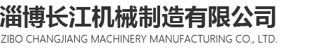 淄博越宏化工設備有限公司